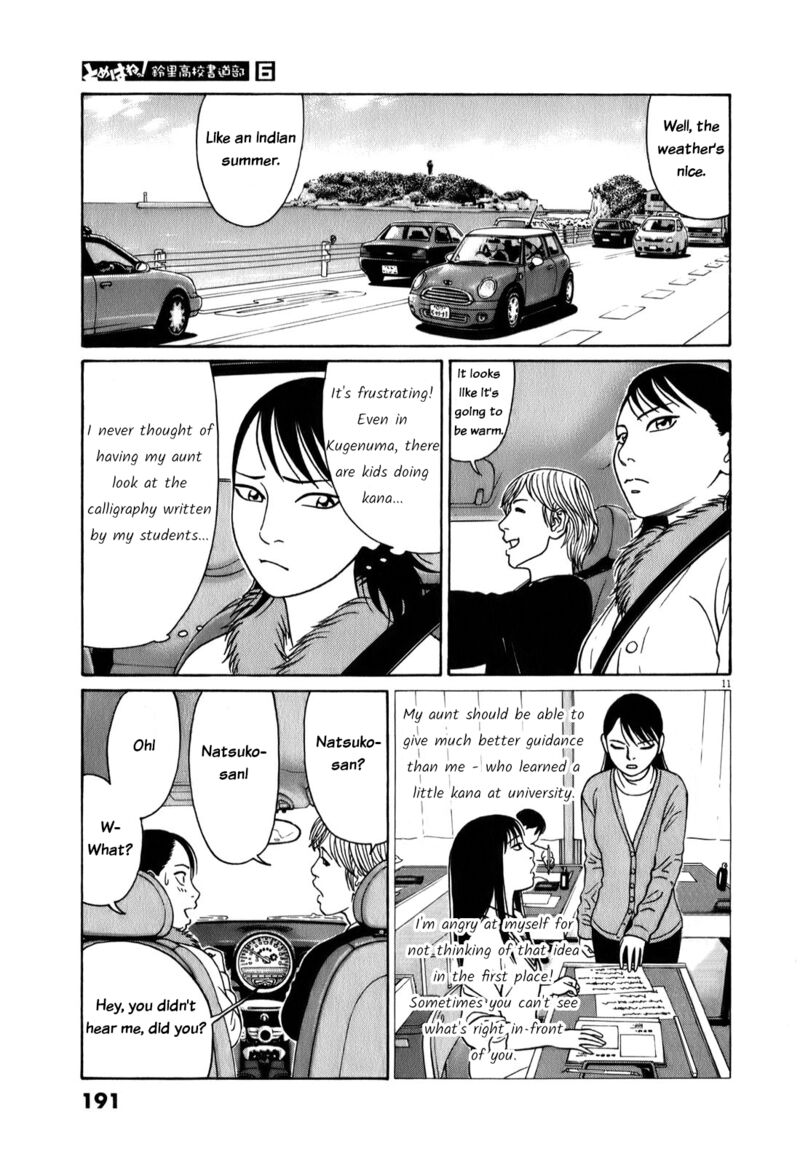 Read Tomehane Manga Online