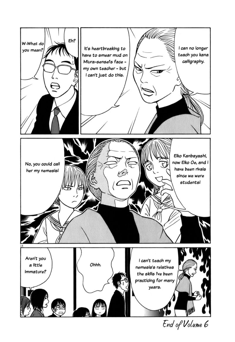 Read Tomehane Manga Online