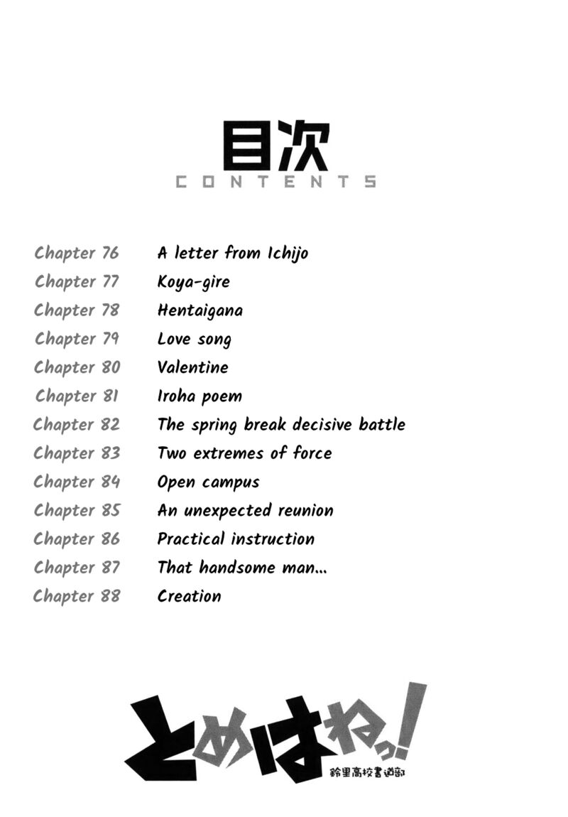 Read Tomehane Manga Online