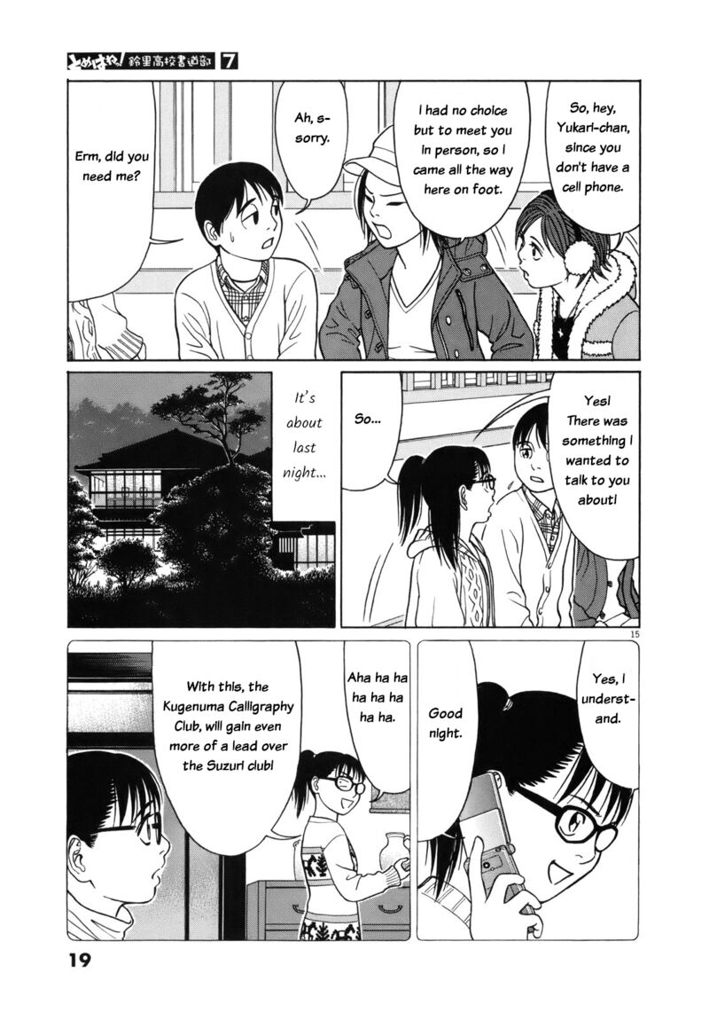 Read Tomehane Manga Online