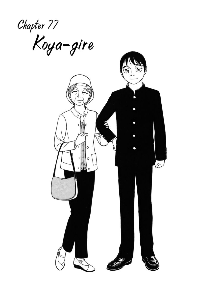 Read Tomehane Manga Online
