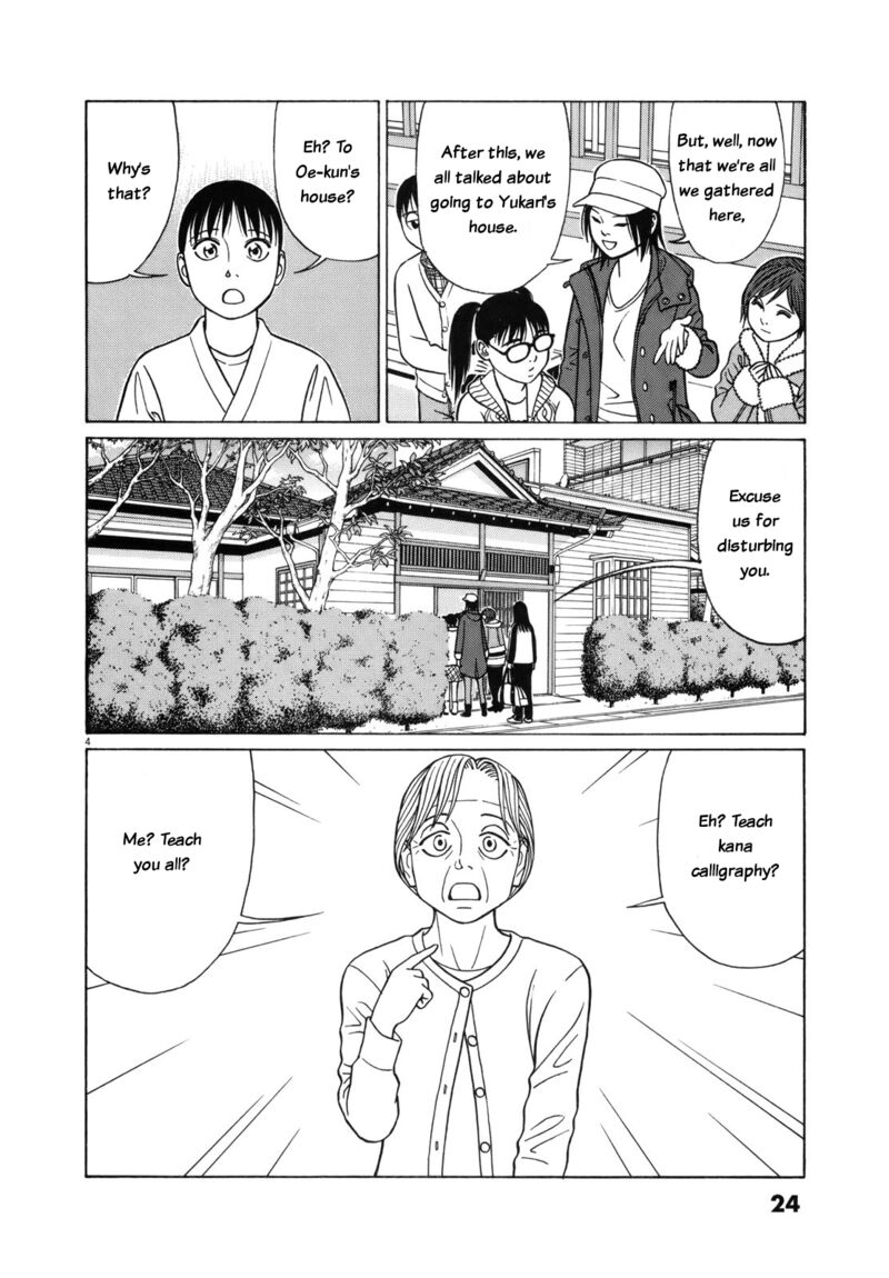 Read Tomehane Manga Online