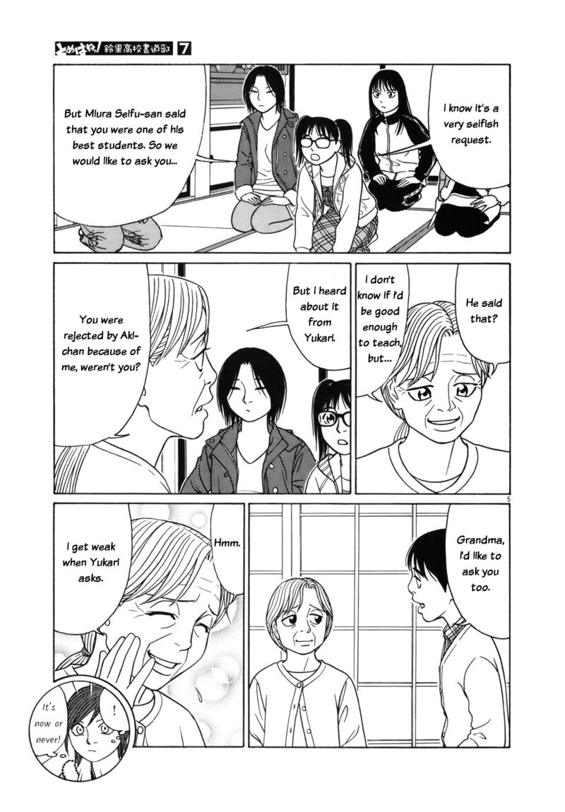 Read Tomehane Manga Online