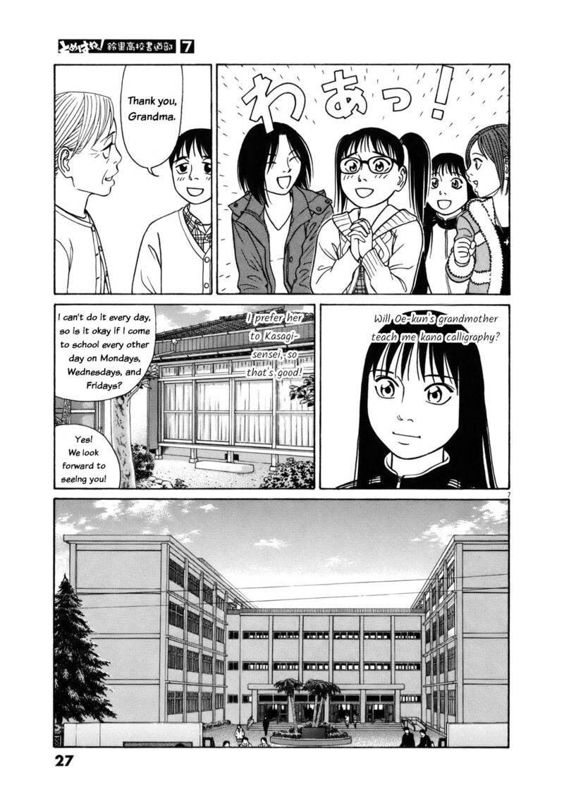 Read Tomehane Manga Online