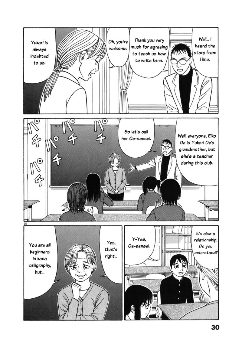 Read Tomehane Manga Online