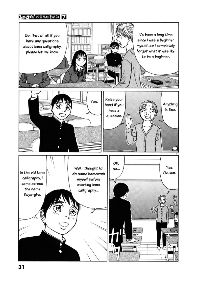 Read Tomehane Manga Online