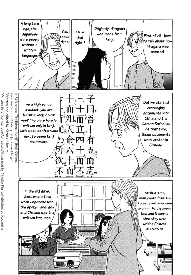 Read Tomehane Manga Online