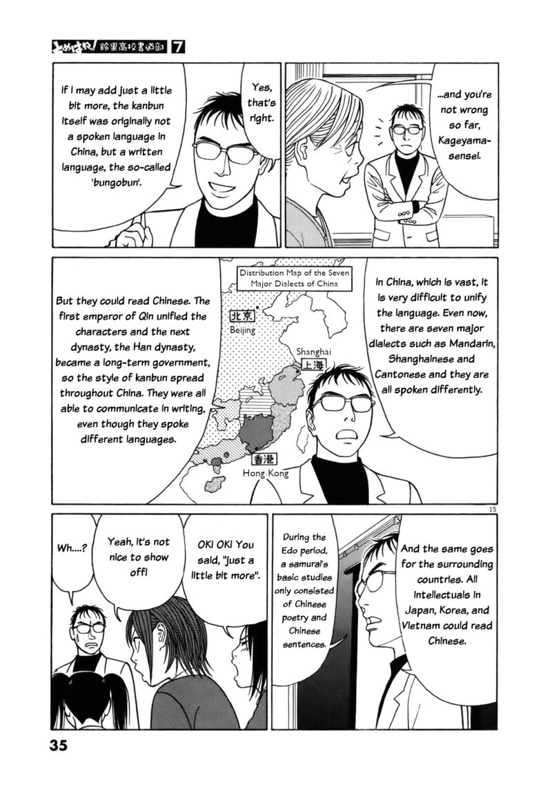 Read Tomehane Manga Online