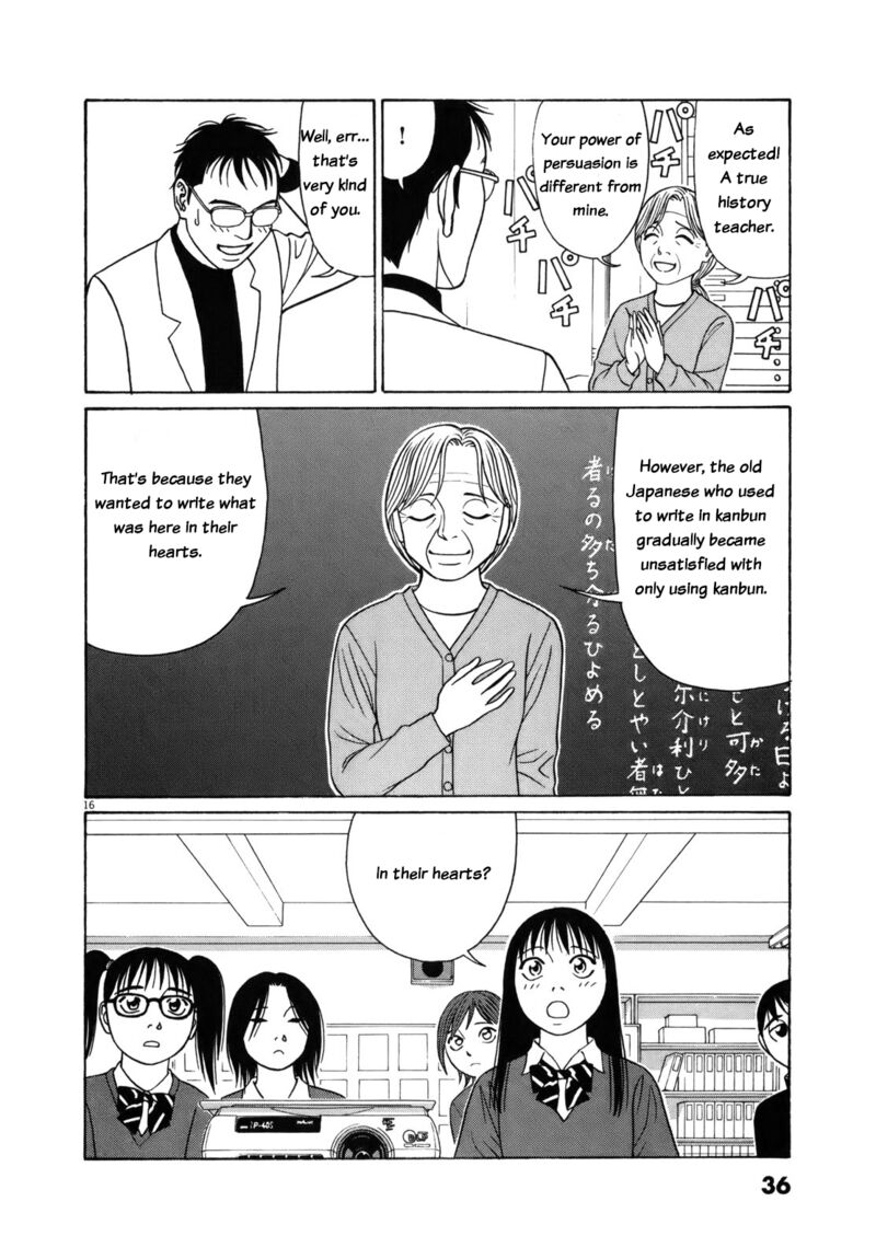 Read Tomehane Manga Online