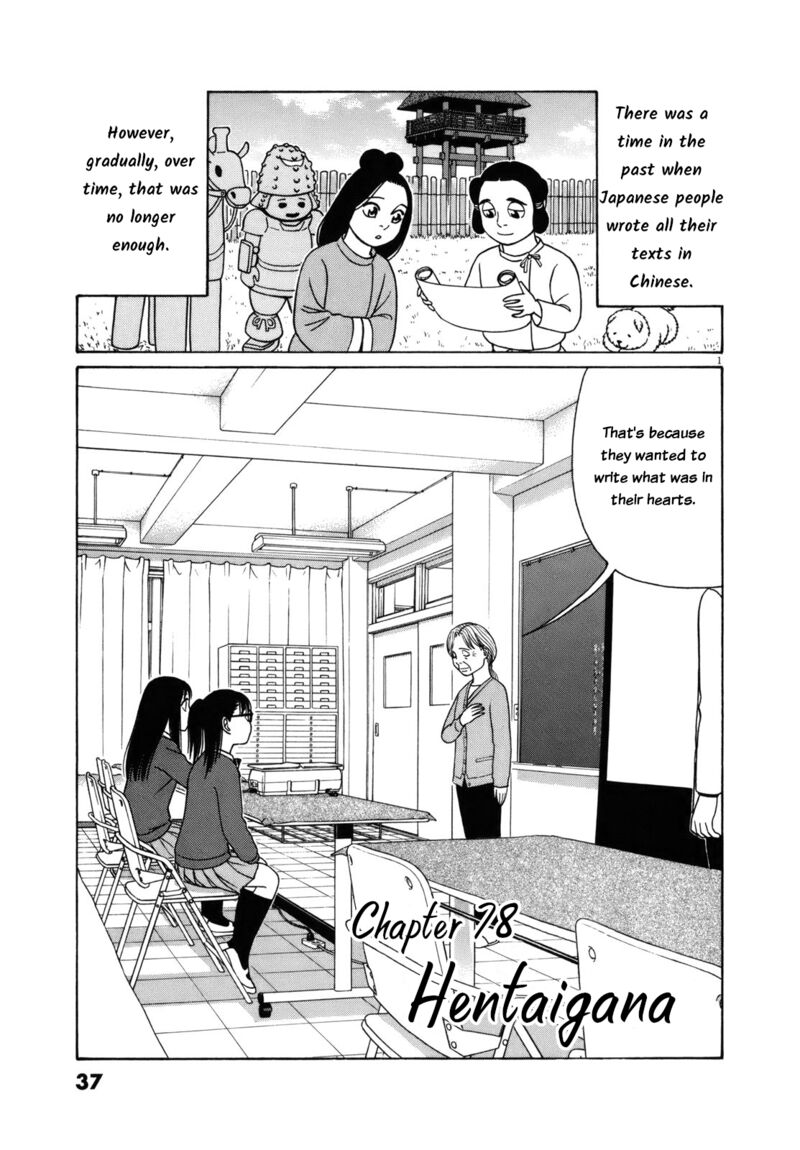 Read Tomehane Manga Online