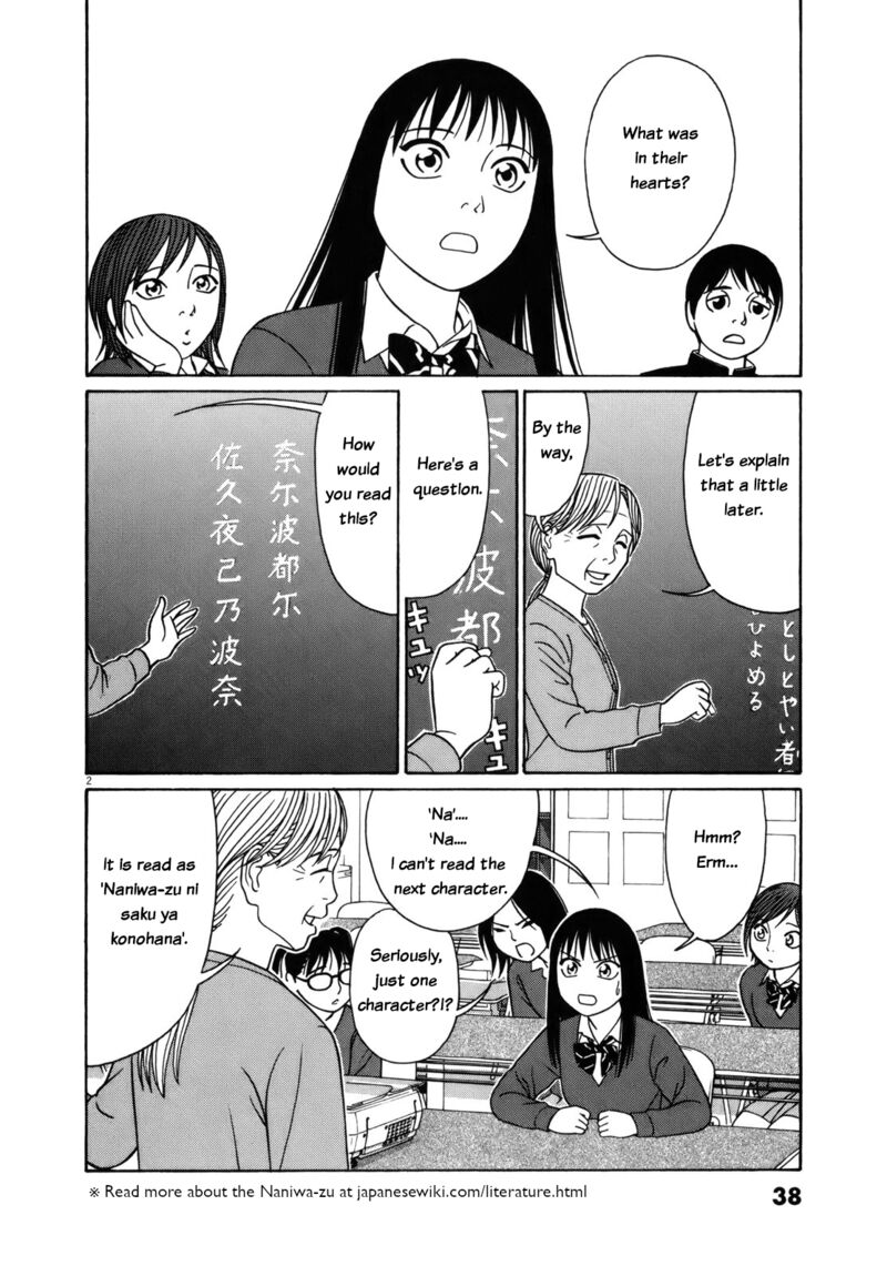 Read Tomehane Manga Online