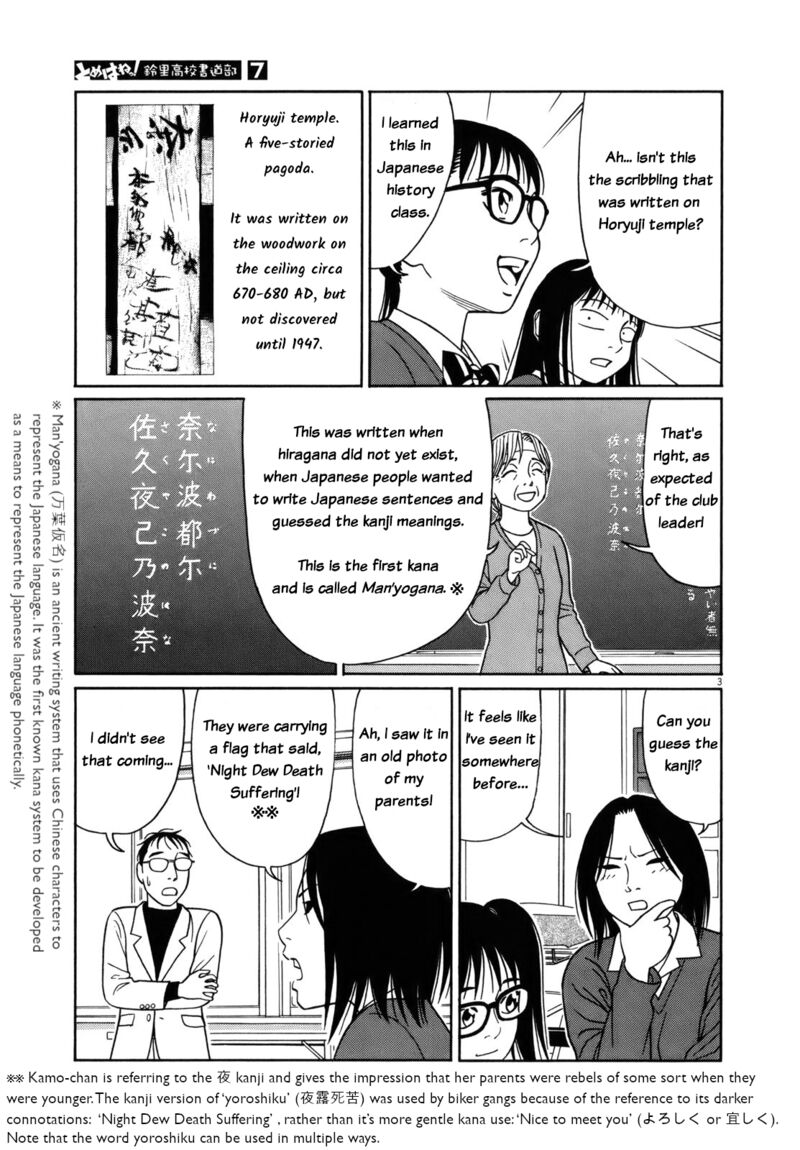 Read Tomehane Manga Online