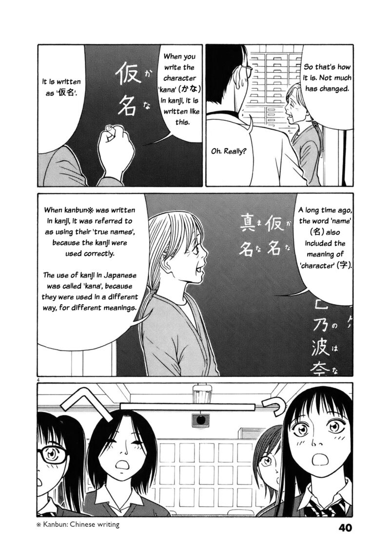 Read Tomehane Manga Online