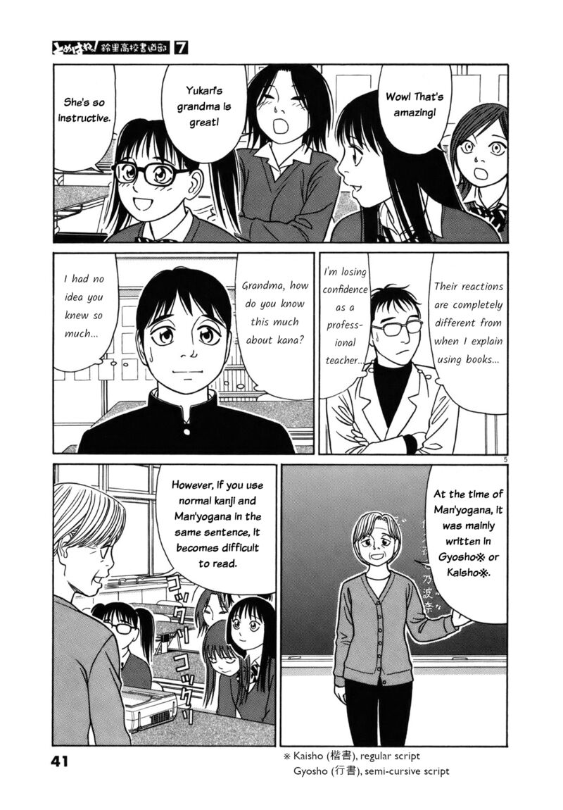 Read Tomehane Manga Online