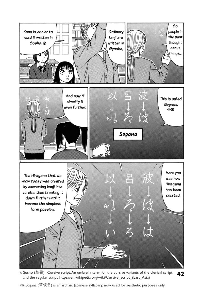 Read Tomehane Manga Online