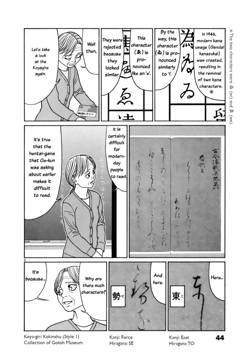 Read Tomehane Manga Online