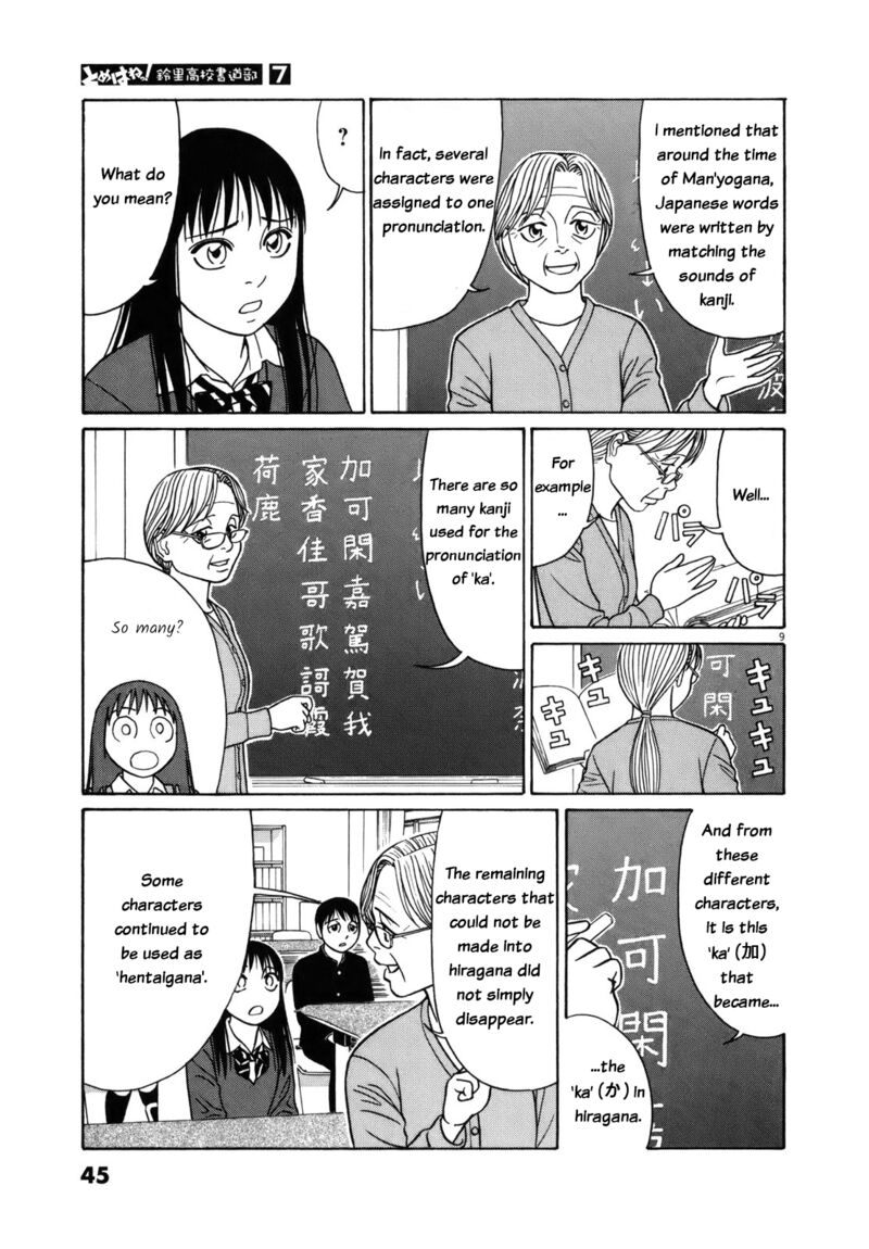 Read Tomehane Manga Online
