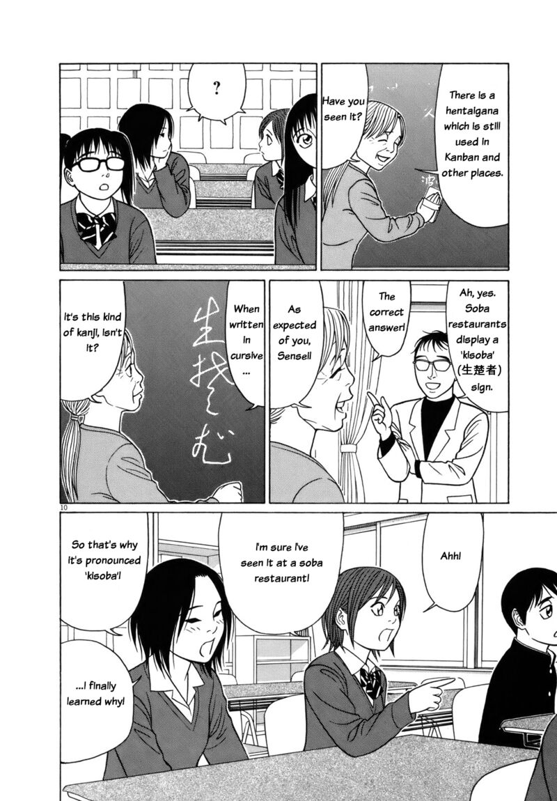 Read Tomehane Manga Online