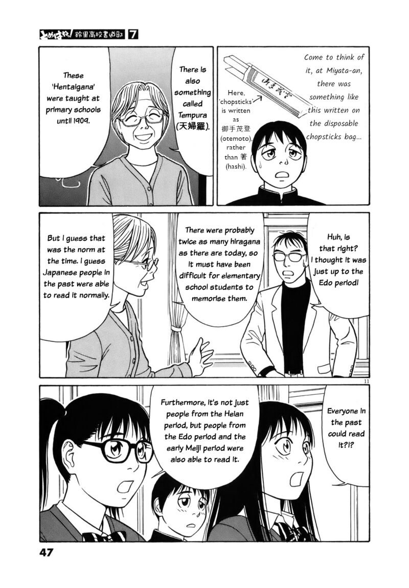 Read Tomehane Manga Online
