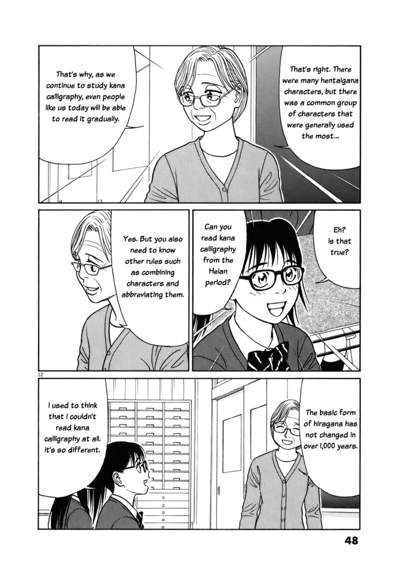 Read Tomehane Manga Online