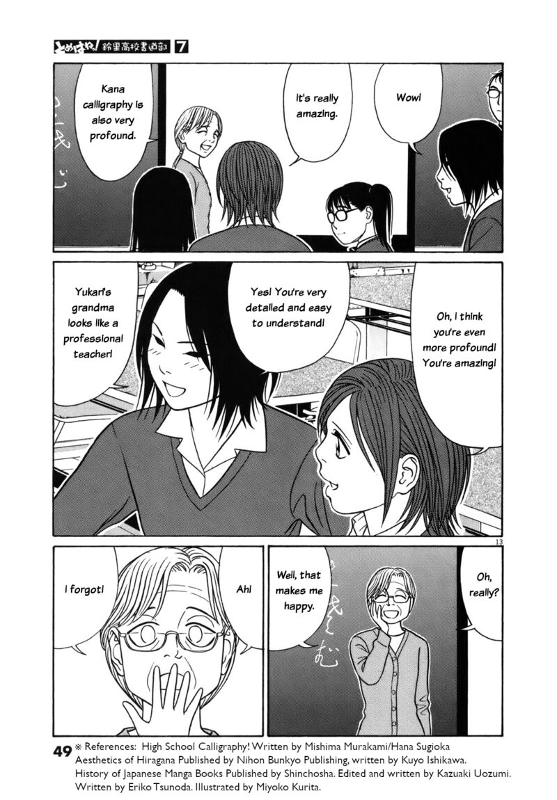Read Tomehane Manga Online