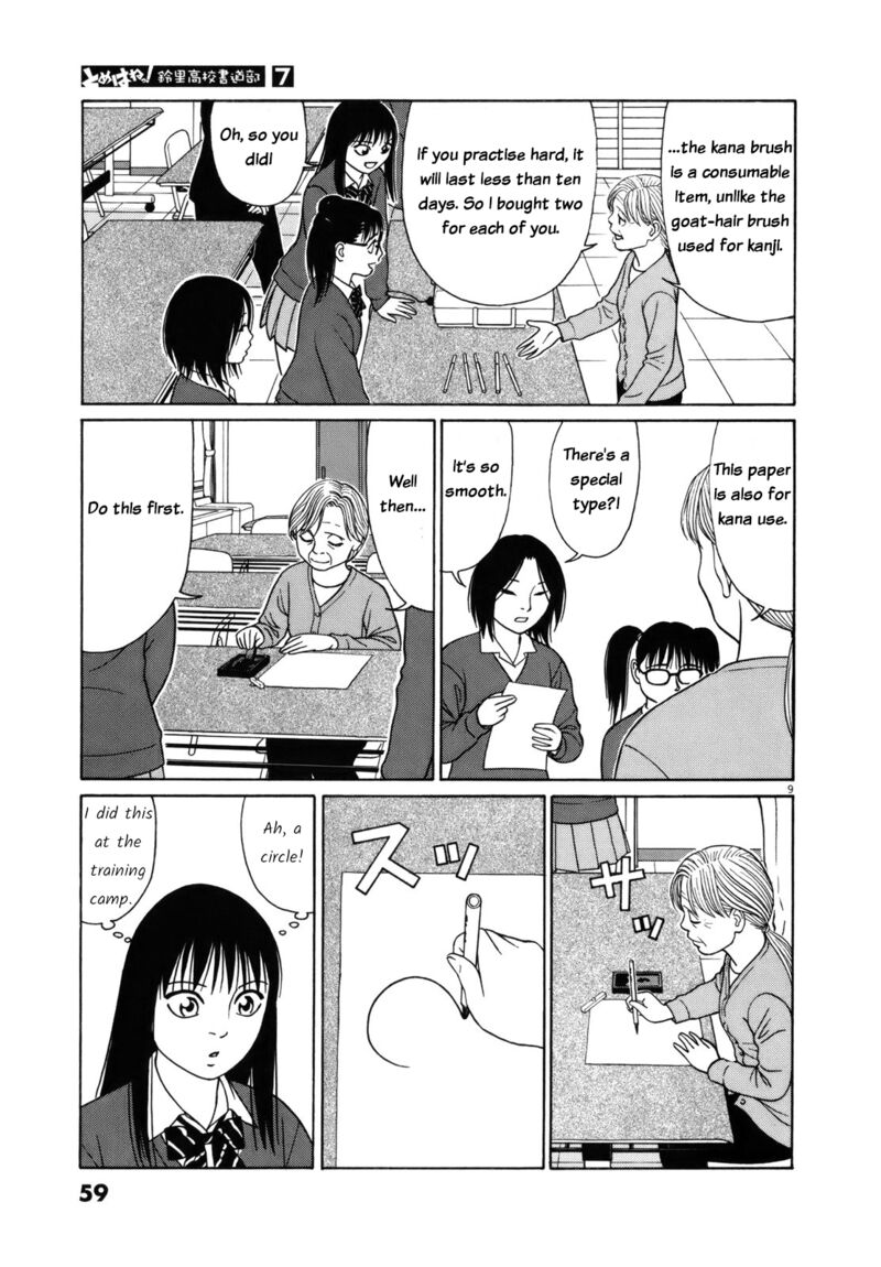 Read Tomehane Manga Online