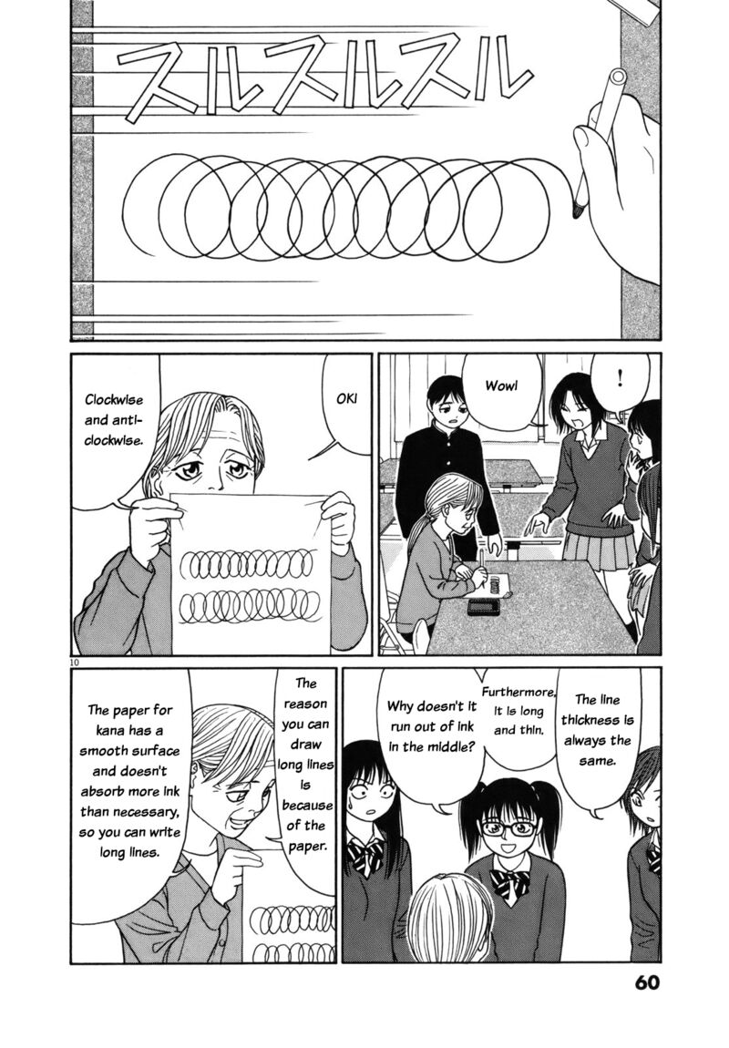 Read Tomehane Manga Online