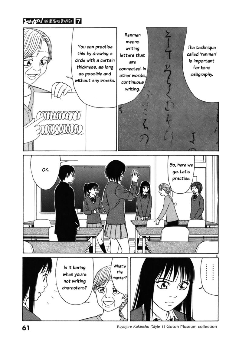 Read Tomehane Manga Online