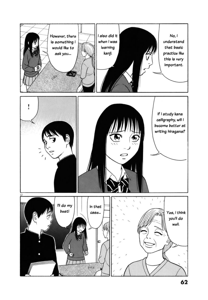 Read Tomehane Manga Online