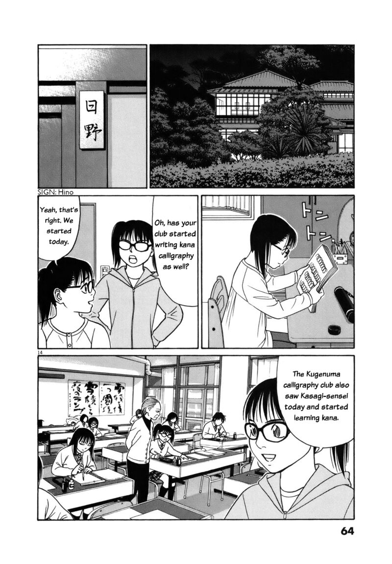 Read Tomehane Manga Online