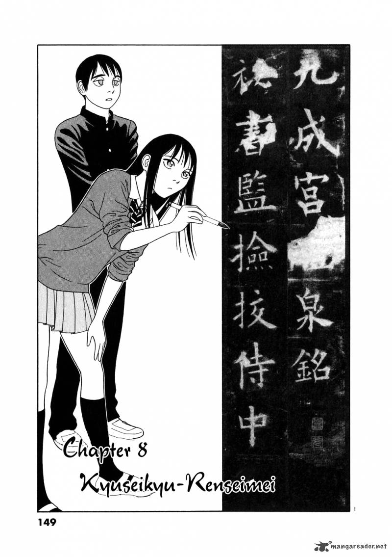 Read Tomehane Manga Online