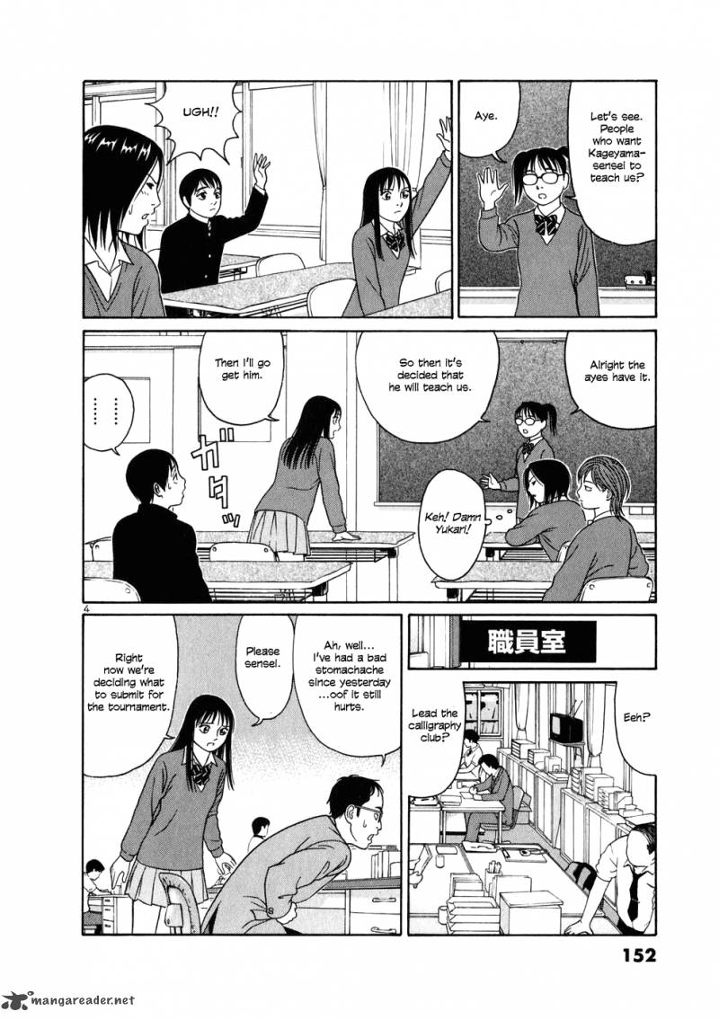 Read Tomehane Manga Online