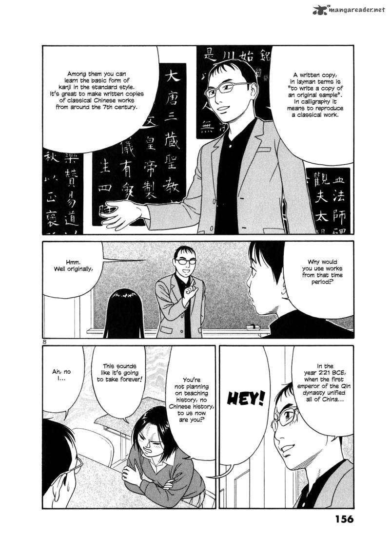 Read Tomehane Manga Online