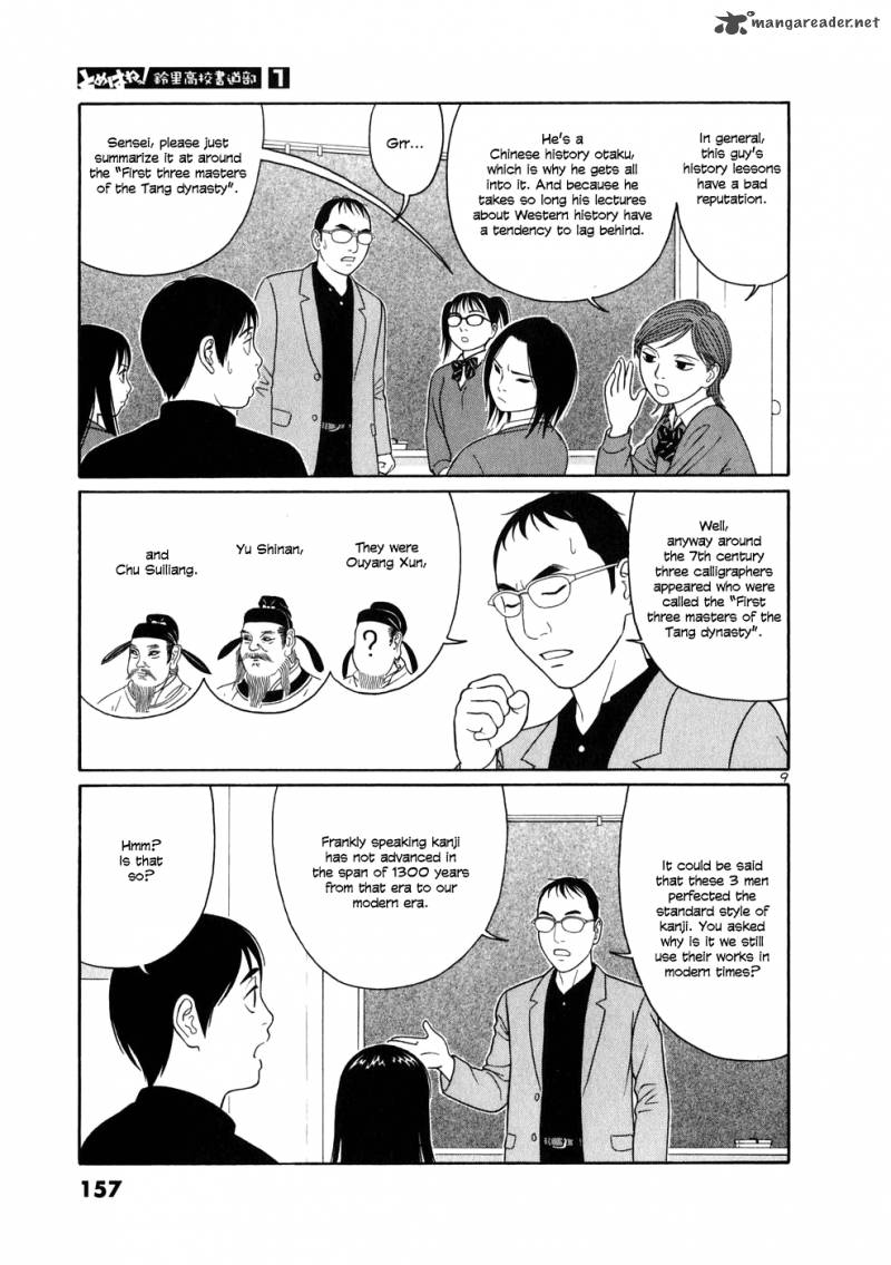 Read Tomehane Manga Online