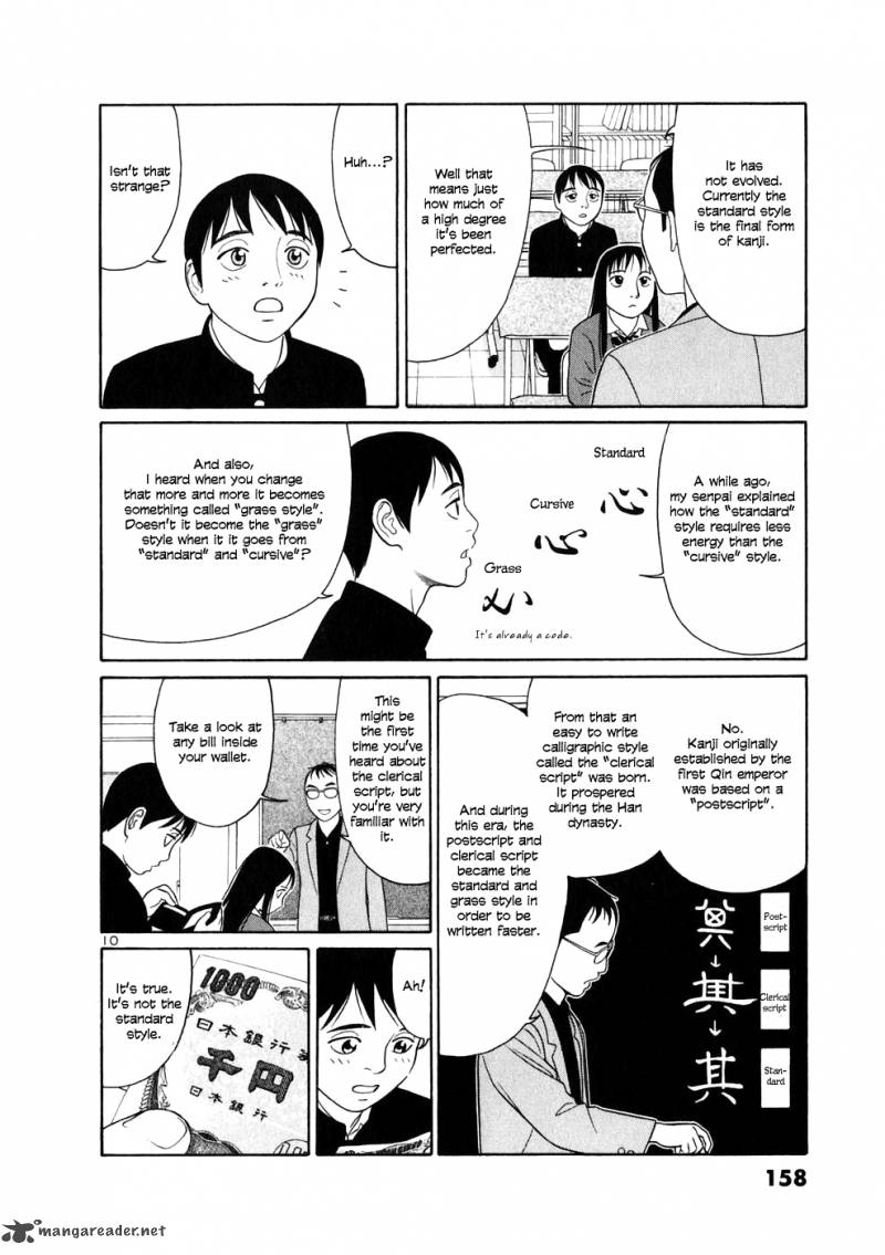 Read Tomehane Manga Online