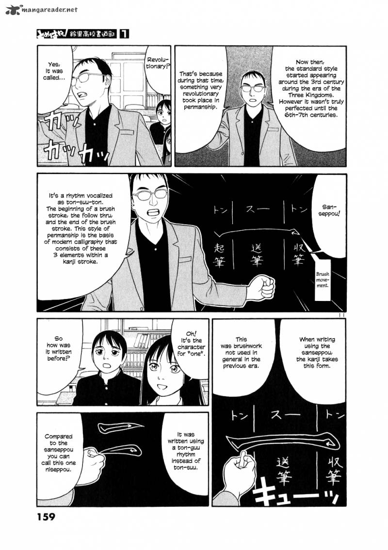 Read Tomehane Manga Online