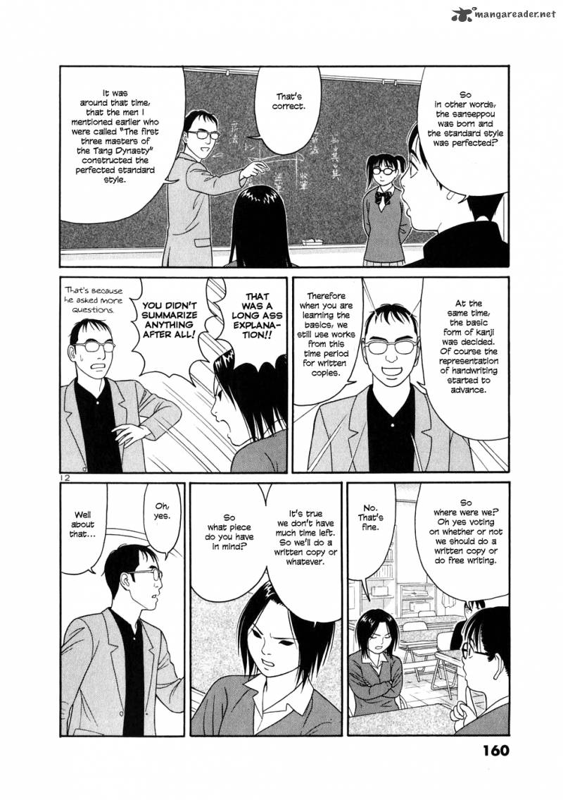 Read Tomehane Manga Online
