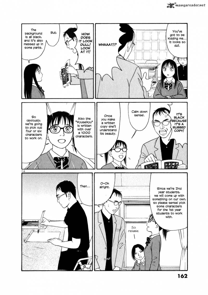 Read Tomehane Manga Online