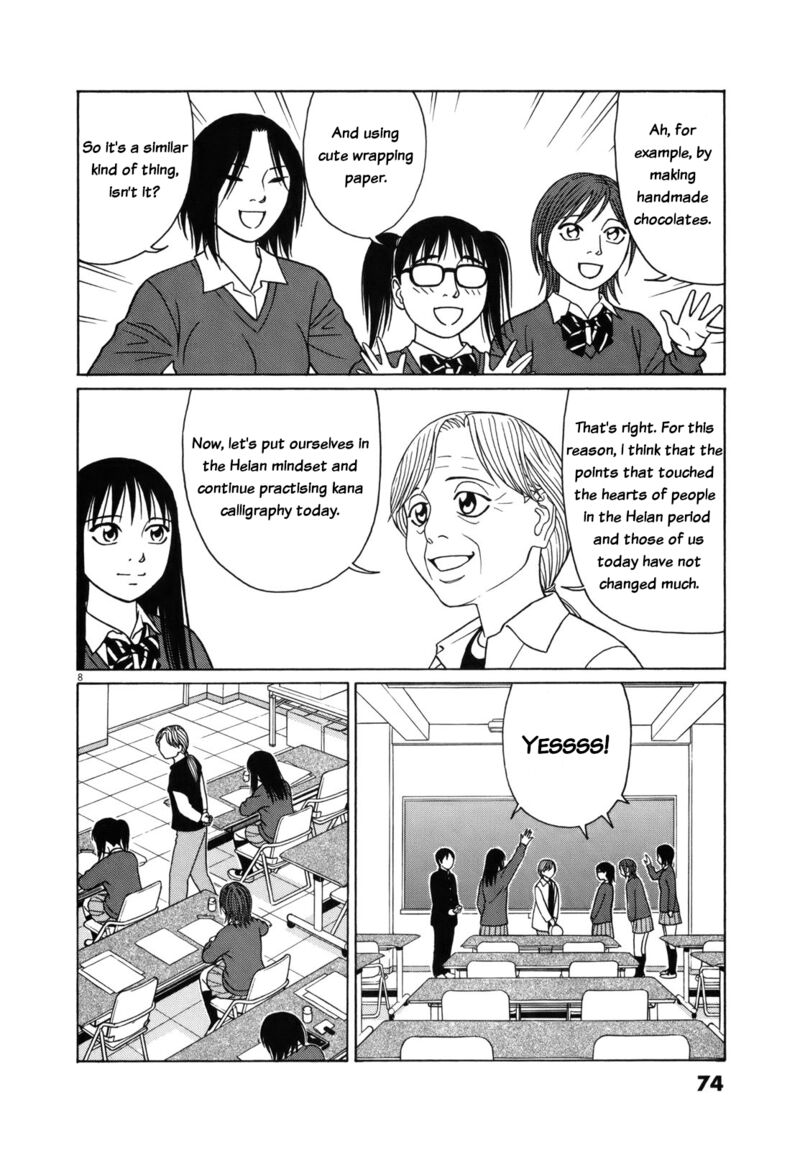 Read Tomehane Manga Online