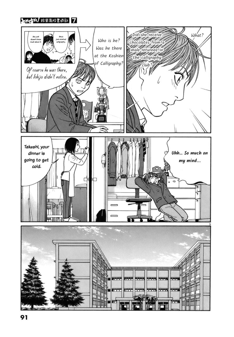 Read Tomehane Manga Online