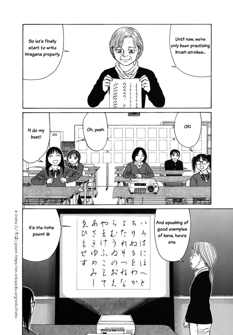 Read Tomehane Manga Online