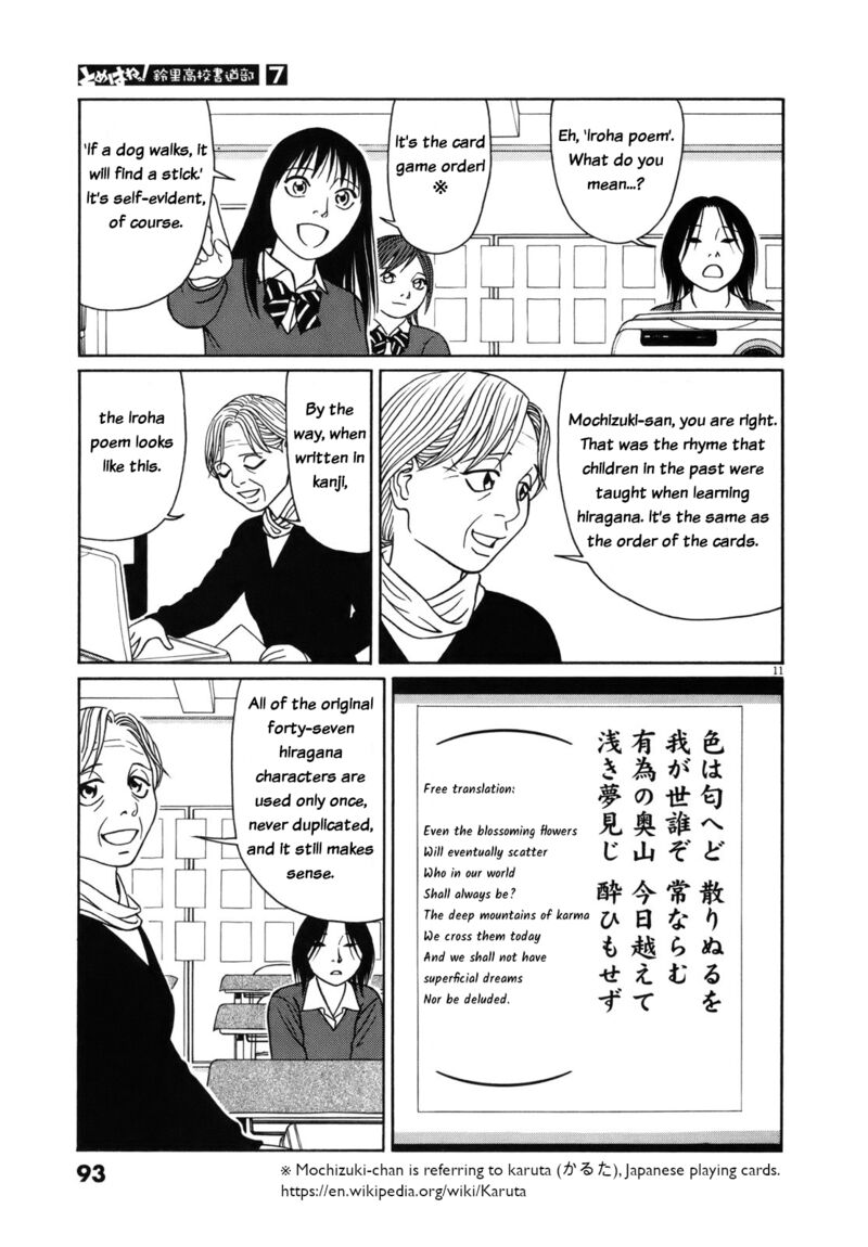 Read Tomehane Manga Online
