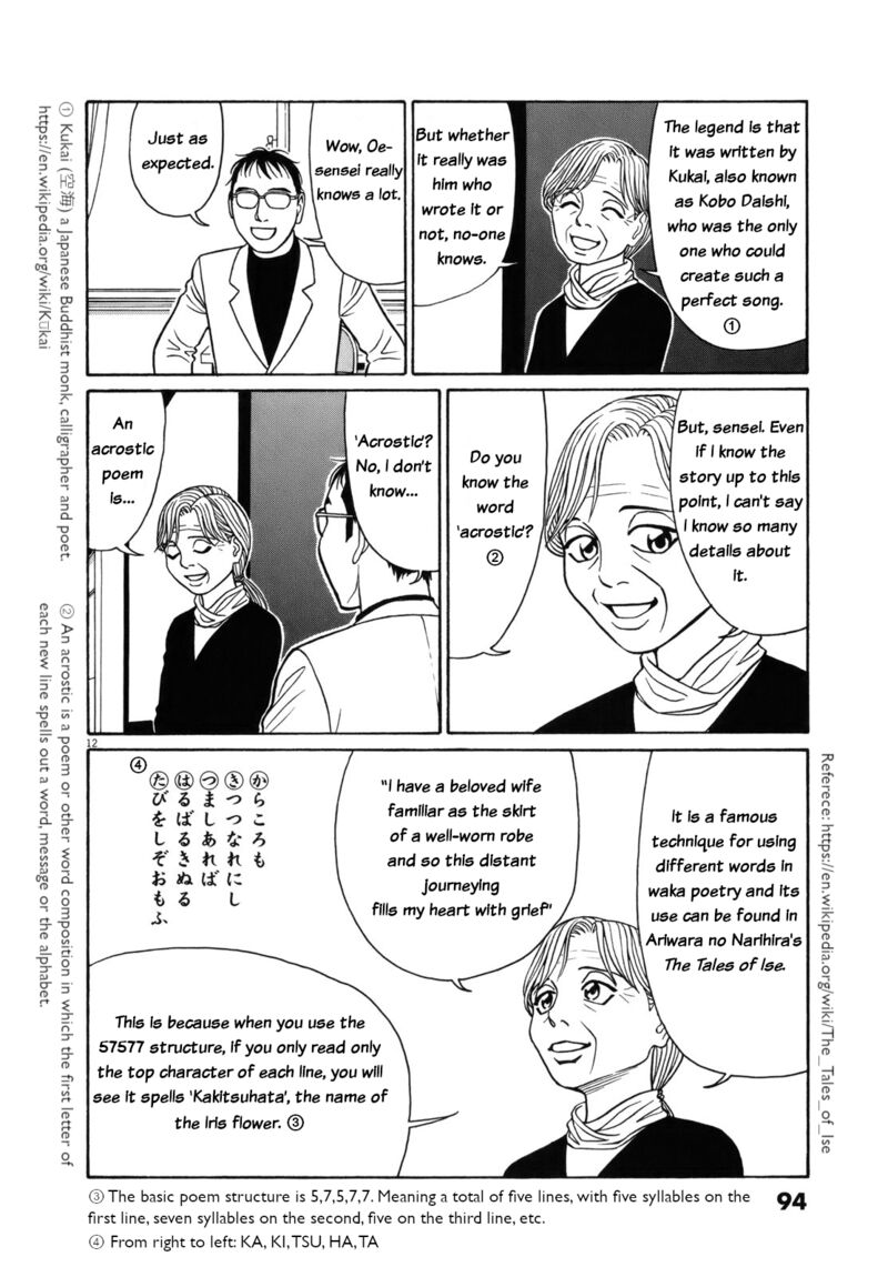 Read Tomehane Manga Online