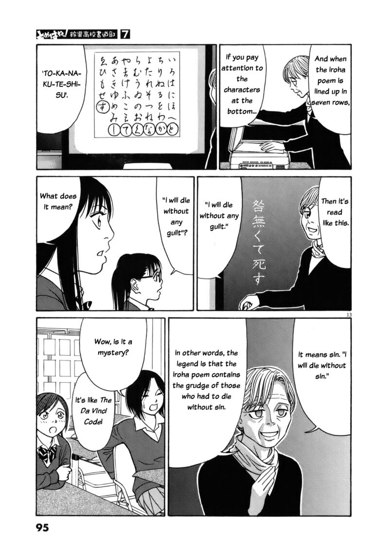 Read Tomehane Manga Online