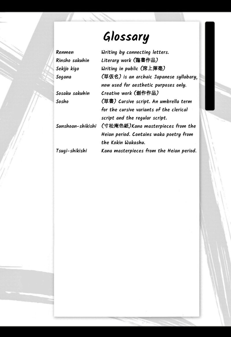 Read Tomehane Manga Online