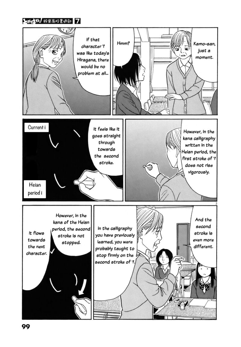 Read Tomehane Manga Online