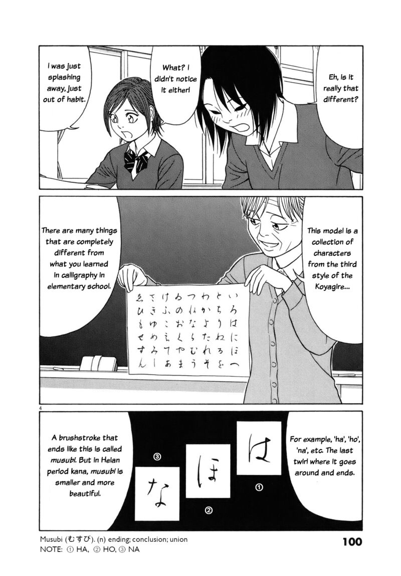 Read Tomehane Manga Online