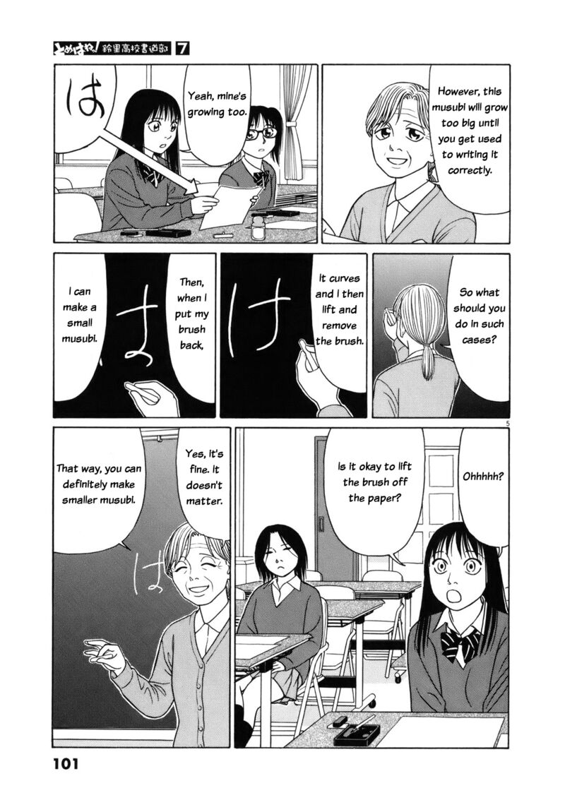 Read Tomehane Manga Online