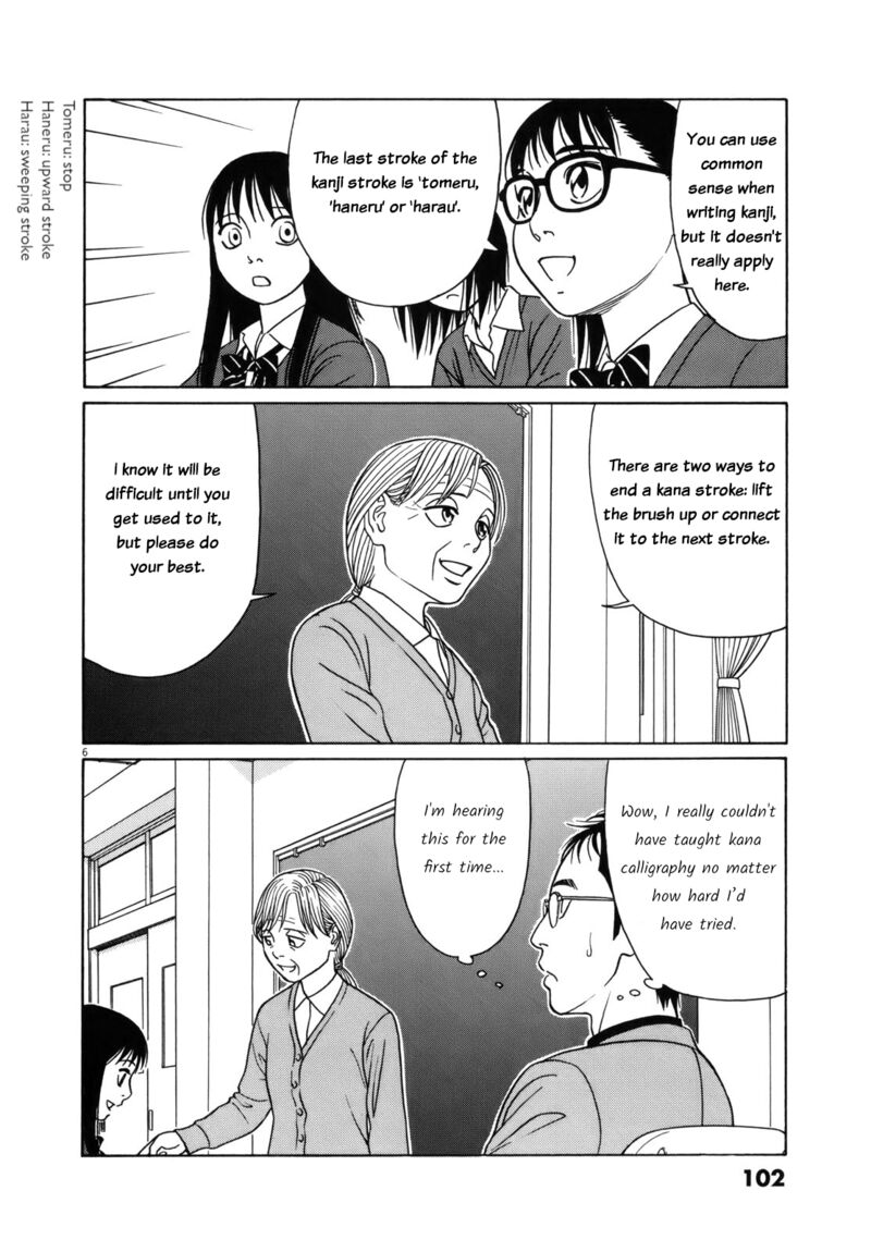 Read Tomehane Manga Online