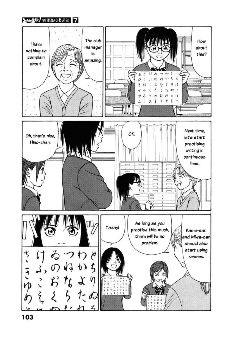 Read Tomehane Manga Online